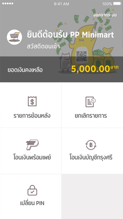 Krungsri Mung-Mee screenshot-3