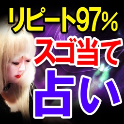 TV絶賛占い◆リピ率97％【占い師マリー・ルウ】