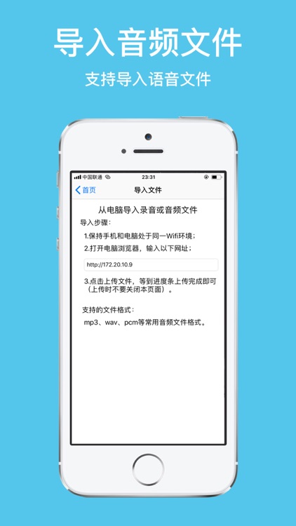 录音管家-简洁好用的语音备忘录 screenshot-3