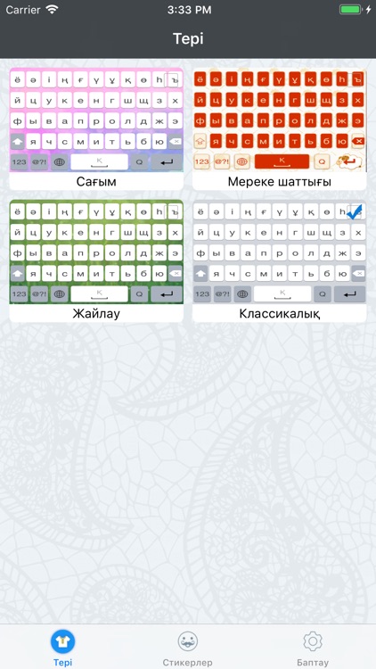 Qazaq Keyboard