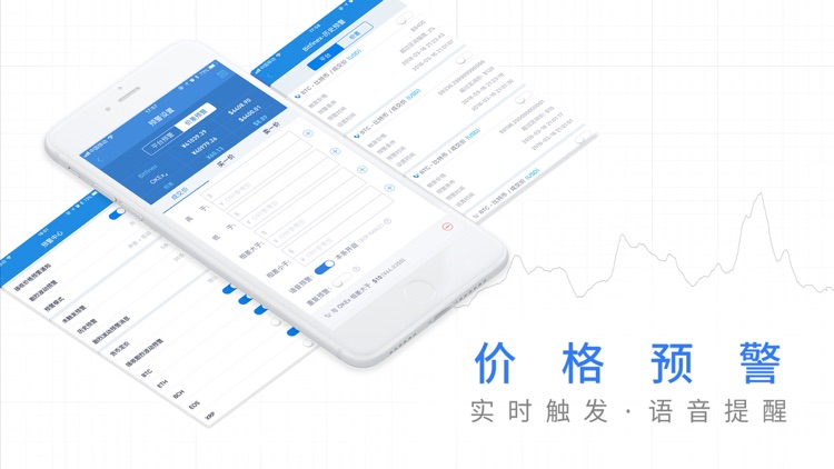 AICoin - 为价值 · 更高效 screenshot-4