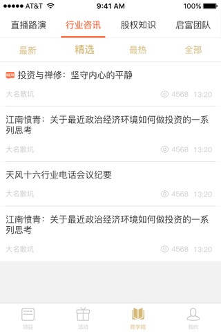 启富汇 screenshot 3