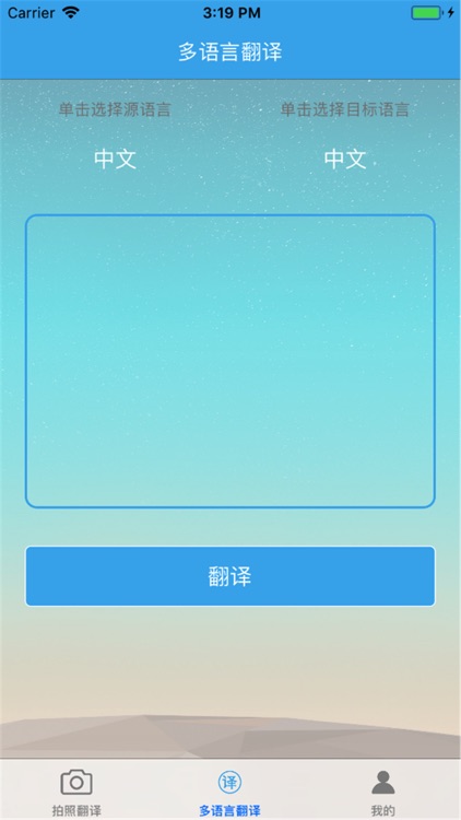 拍照翻译官