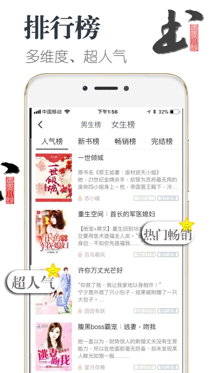 书墨小说-言情玄幻穿越小说阅读器