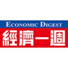 《經濟一週》香港財經週刊