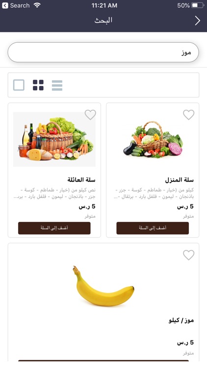 ثمار منى screenshot-3