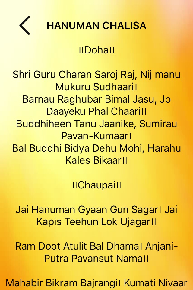 Hanuman Chalisa -Jay Shree Ram screenshot 4