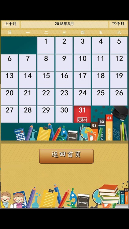 北师大版小学英语单词天天练 screenshot-3