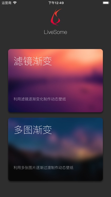 LiveSome - 轻松创作动态壁纸
