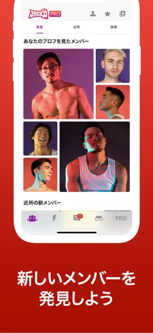 Iphone Ipadアプリ Jack D Gay Dating ジャックト マルチメディア Applerank アップルランク