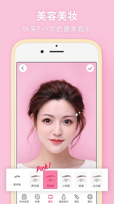 天天p图 应用商店截图与描述