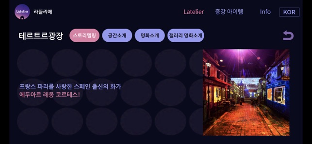 Latelier(圖4)-速報App