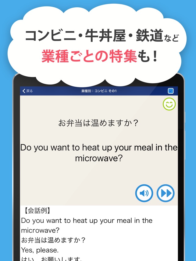 接客英会話 をapp Storeで
