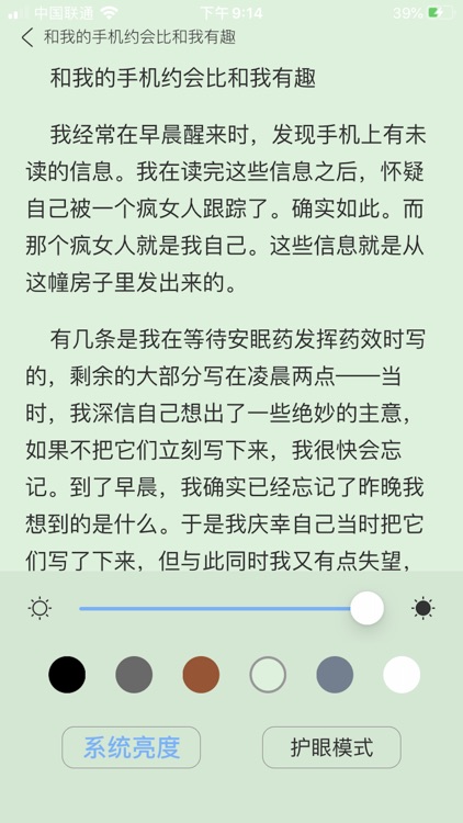 世界十大禁书 · 废都 失乐园 洛丽塔 情欲之网 女人十日谈 screenshot-5