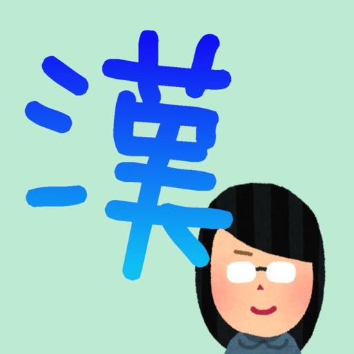 Chinese character kanji Battle