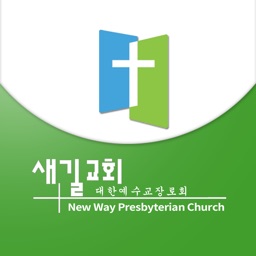 새길교회 newgil.org