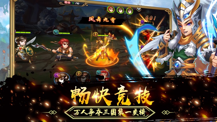 三国猛将传-三国卡牌游戏·策略手游 screenshot-3