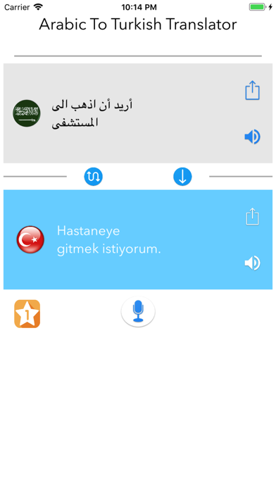 المترجم السريع عربي تركي صوتي screenshot 2
