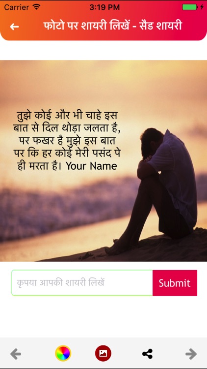 Photo par Hindi Shayari Likhe screenshot-7