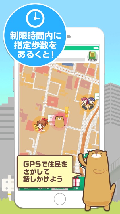 aruku&(あるくと)-楽しく歩ける歩数計アプリ