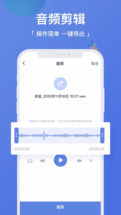 录音转文字高手-录音机 screenshot-3