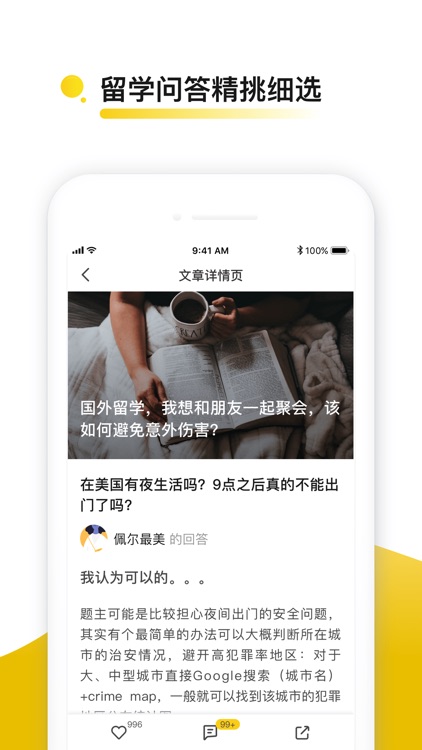 留学生日报-留学生在关注的一切