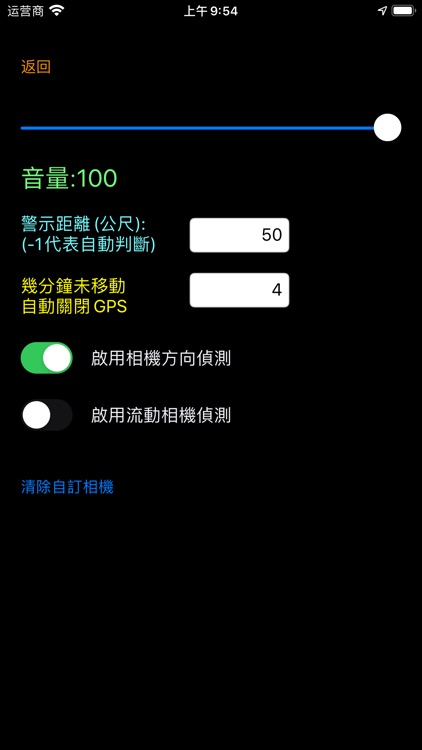 天地測速照相Gold screenshot-7