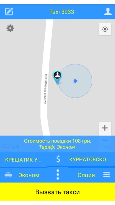 Taxi 3933 screenshot 2