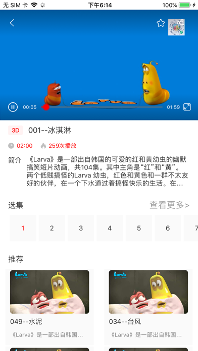 视觉3D—裸眼3D的视界更精彩 screenshot 4