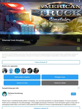 Captura de Pantalla 3 GameTree iphone