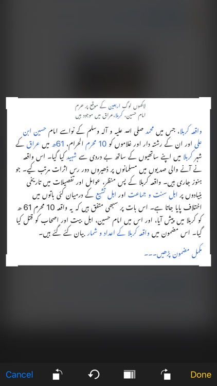 Urdu-English Translator screenshot-6