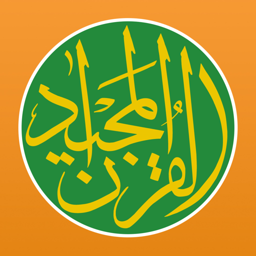 Quran Majeed — القرآن المجيد для Мак ОС