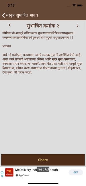 Sanskrit Subhashit(圖8)-速報App