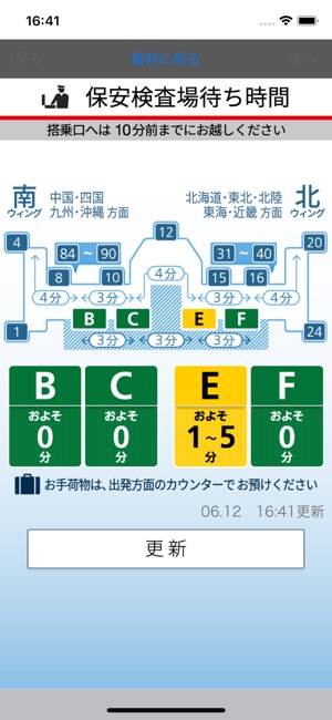 JAL Countdown(圖4)-速報App