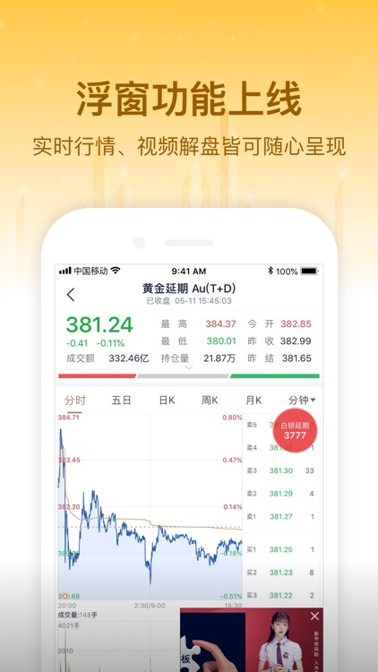 天天黄金 screenshot-3