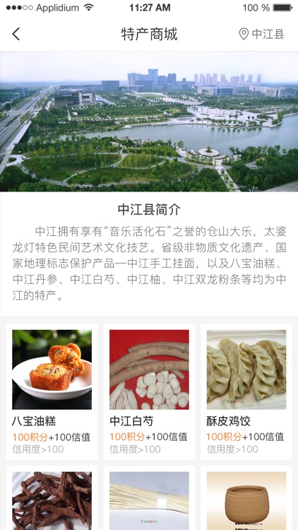 海掌柜 screenshot-7