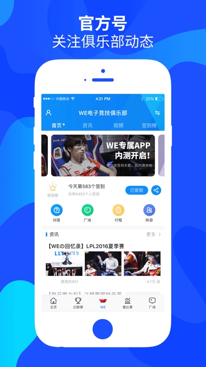 Score - 电竞玩家赛事社区