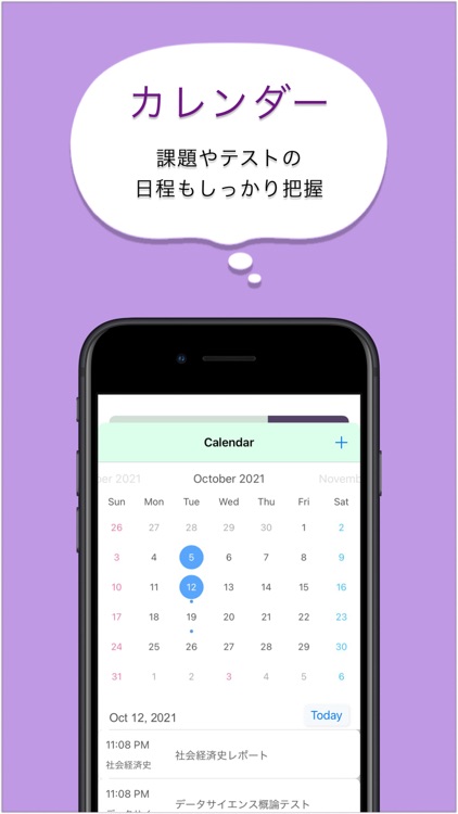 Classist　|　琉大生による琉大生のための時間割アプリ screenshot-5