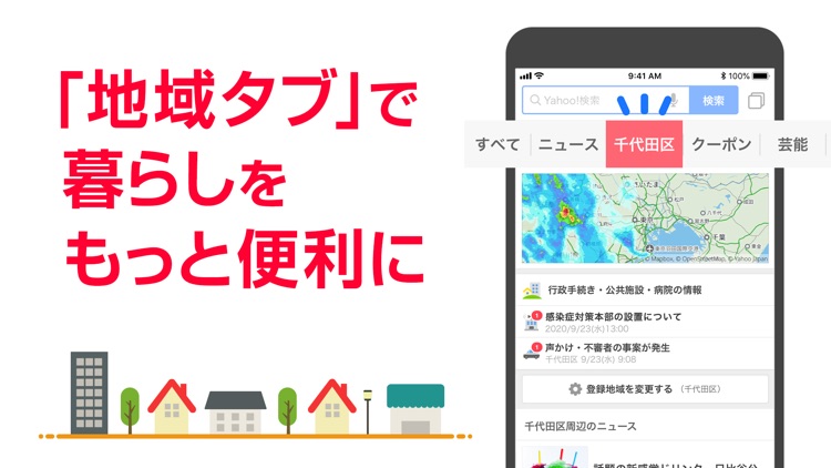 Yahoo! JAPAN screenshot-4
