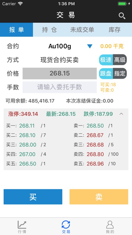 雁联快金移动版