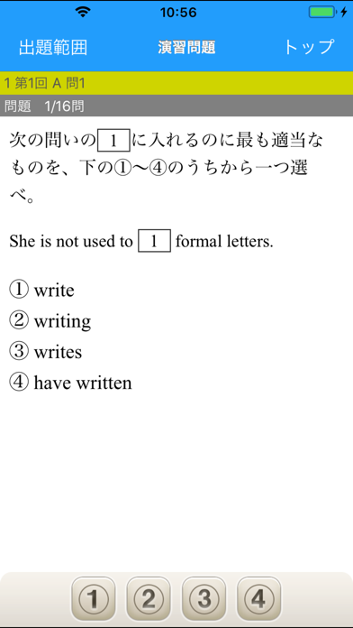 センター試験英語第2問 出題形式別問題集［... screenshot1