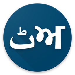 Punjabi Urdu Dictionary