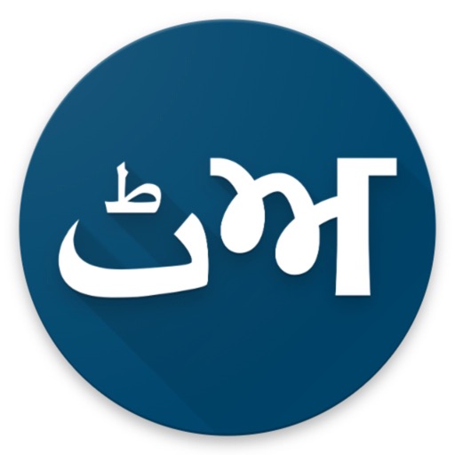 Punjabi Urdu Dictionary icon