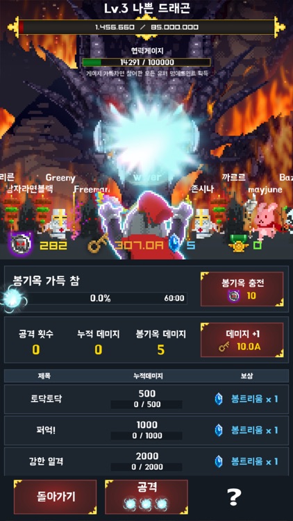 중년기사 김봉식 screenshot-5