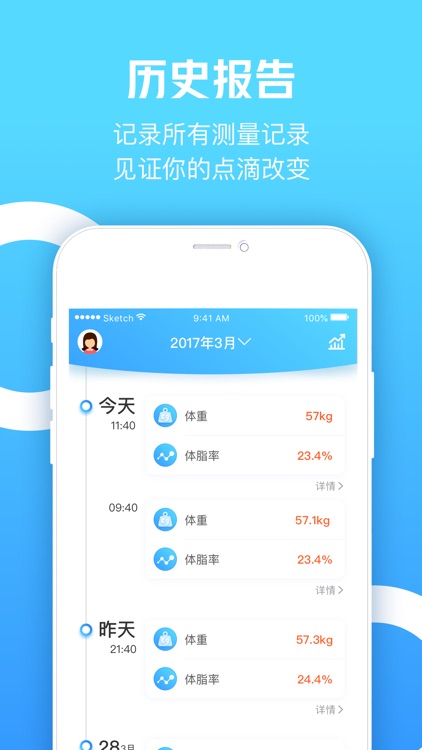 云悦健康-健康管理专家 screenshot-3