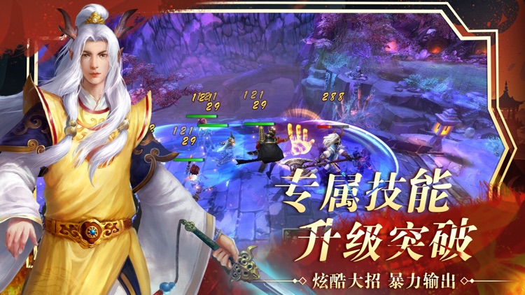 大话Q传-放置·单机游戏 screenshot-3