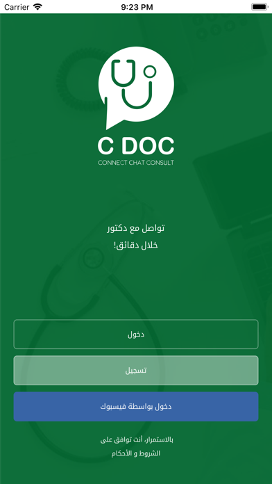 CDOC screenshot 2