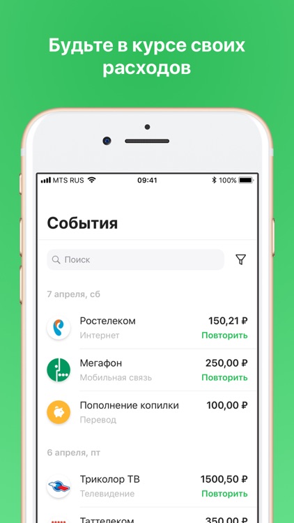 Ак Барс Онлайн 3.0 screenshot-5