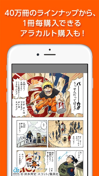 ブックパス:マンガ/雑誌/小説などが楽しめる電子書籍アプリ screenshot-3
