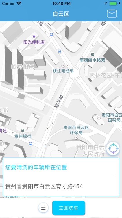 杰靓洗车